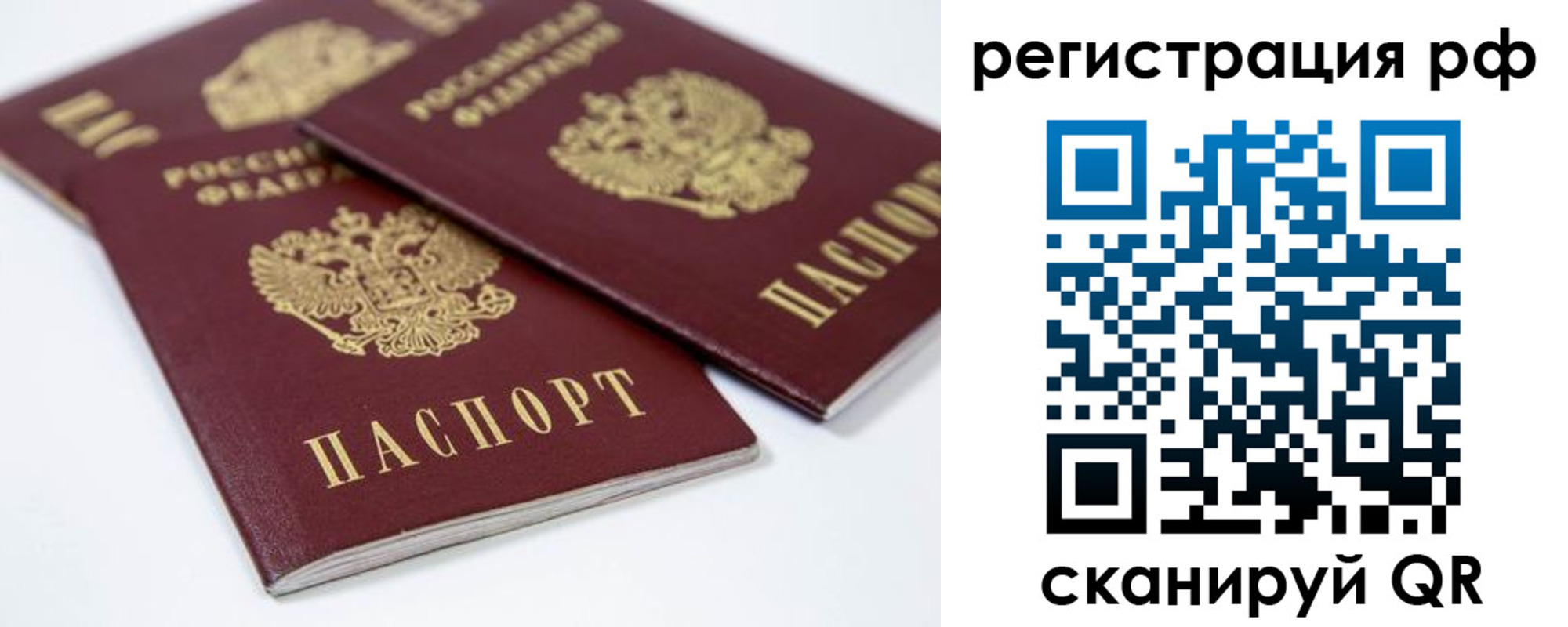 временная регистрация в Калтане
