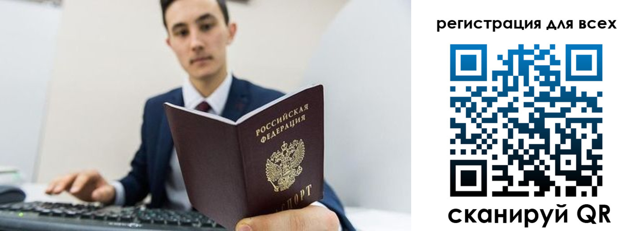 временная регистрация законно в Калтане