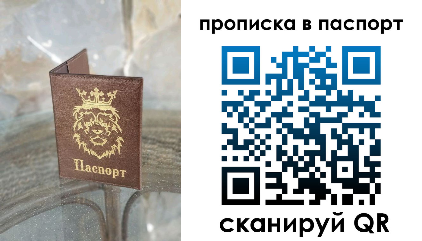 прописка для кредита в Калтане