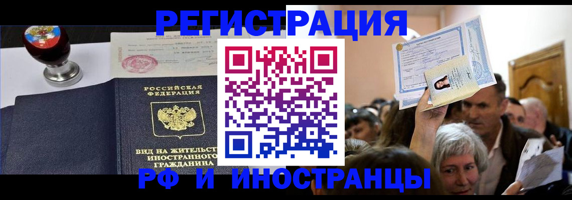 где прописаться в Калтане