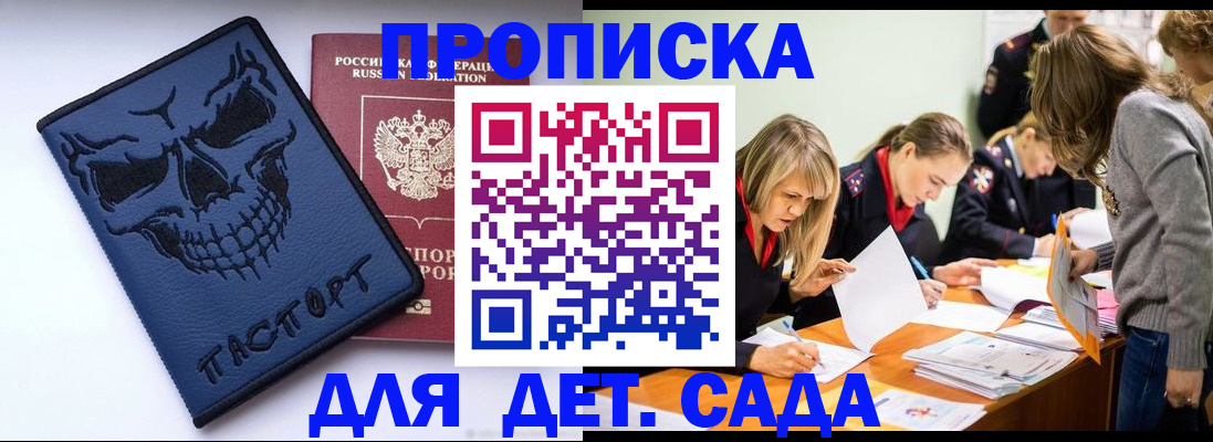 прописка в квартире в Калтане
